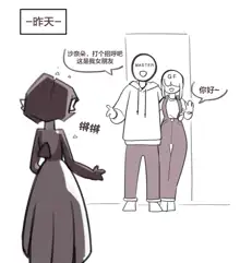 Gardevoir manga | 沙奈朵漫画, 中文