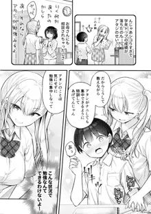 お義姉ちゃんが気になって…, 日本語