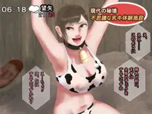 女子アナ(メチャクチャ美人で巨乳)が収録中に公開セクハラ搾乳されてしまう不思議な乳牛体験施設レポート―後編―放送事故, 日本語