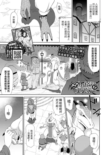 Isekai Fuuzoku Esthe Ch. 1, 中文