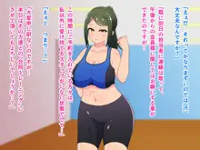 早漏矯正！おしゃぶりフィットネス～エッチなインストラクターとフェラチオ耐久トレーニング～, 日本語