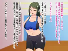 早漏矯正！おしゃぶりフィットネス～エッチなインストラクターとフェラチオ耐久トレーニング～, 日本語