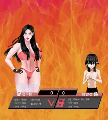 Wrestling queen, 日本語