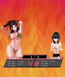 Wrestling queen, 日本語