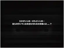 俺はいじめの復讐者〜巨乳人妻達の人生破壊物語〜, 日本語