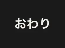 俺はいじめの復讐者〜巨乳人妻達の人生破壊物語〜, 日本語