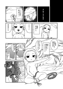 海姥～うみうば～, 日本語