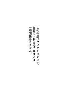 幽霊に乗っ取られお外でいけない事を始めたお母さん, 日本語