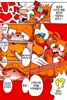 Kemono no Kanzume Kanzenban (decensored), 한국어