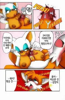 Kemono no Kanzume Kanzenban (decensored), 한국어