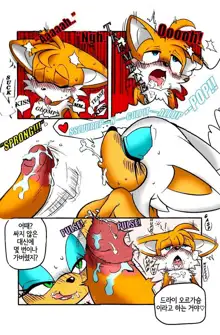 Kemono no Kanzume Kanzenban (decensored), 한국어