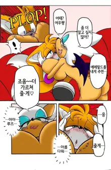 Kemono no Kanzume Kanzenban (decensored), 한국어