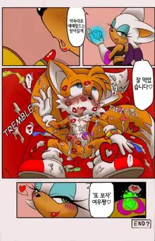 Kemono no Kanzume Kanzenban (decensored), 한국어