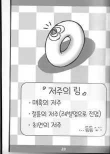 Kemono no Kanzume Kanzenban (decensored), 한국어