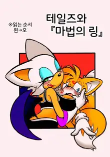 Kemono no Kanzume Kanzenban (decensored), 한국어