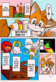 Kemono no Kanzume Kanzenban (decensored), 한국어