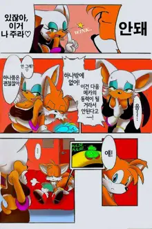 Kemono no Kanzume Kanzenban (decensored), 한국어