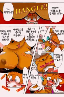 Kemono no Kanzume Kanzenban (decensored), 한국어