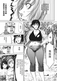 Oni Game Ch. 4 Zenpen, 中文