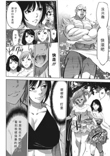 Oni Game Ch. 4 Zenpen, 中文