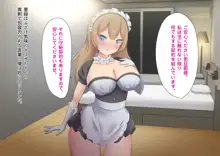 あざとい爆乳JKメイドの色仕掛けに負けるなんて…!逆寝取られて婚約者破棄のマゾ堕ち, 日本語