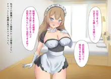 あざとい爆乳JKメイドの色仕掛けに負けるなんて…!逆寝取られて婚約者破棄のマゾ堕ち, 日本語