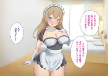 あざとい爆乳JKメイドの色仕掛けに負けるなんて…!逆寝取られて婚約者破棄のマゾ堕ち, 日本語