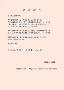 沼母 わんぱく息子の母弄り, 日本語