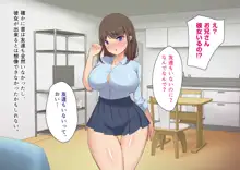 ムチムチJKの爆乳に勝てるワケない…っ!純情ビッチに逆寝取られて連続中出し, 日本語