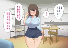 ムチムチJKの爆乳に勝てるワケない…っ!純情ビッチに逆寝取られて連続中出し, 日本語