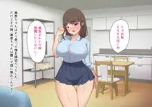 ムチムチJKの爆乳に勝てるワケない…っ!純情ビッチに逆寝取られて連続中出し, 日本語