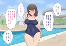 ムチムチJKの爆乳に勝てるワケない…っ!純情ビッチに逆寝取られて連続中出し, 日本語