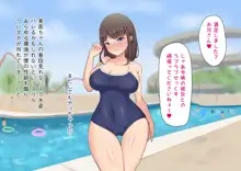 ムチムチJKの爆乳に勝てるワケない…っ!純情ビッチに逆寝取られて連続中出し, 日本語