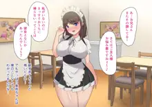 ムチムチJKの爆乳に勝てるワケない…っ!純情ビッチに逆寝取られて連続中出し, 日本語