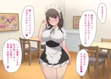 ムチムチJKの爆乳に勝てるワケない…っ!純情ビッチに逆寝取られて連続中出し, 日本語