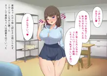 ムチムチJKの爆乳に勝てるワケない…っ!純情ビッチに逆寝取られて連続中出し, 日本語