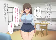 ムチムチJKの爆乳に勝てるワケない…っ!純情ビッチに逆寝取られて連続中出し, 日本語