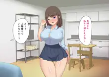 ムチムチJKの爆乳に勝てるワケない…っ!純情ビッチに逆寝取られて連続中出し, 日本語