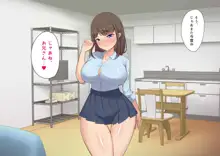 ムチムチJKの爆乳に勝てるワケない…っ!純情ビッチに逆寝取られて連続中出し, 日本語