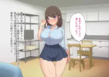 ムチムチJKの爆乳に勝てるワケない…っ!純情ビッチに逆寝取られて連続中出し, 日本語