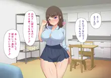 ムチムチJKの爆乳に勝てるワケない…っ!純情ビッチに逆寝取られて連続中出し, 日本語