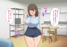 ムチムチJKの爆乳に勝てるワケない…っ!純情ビッチに逆寝取られて連続中出し, 日本語