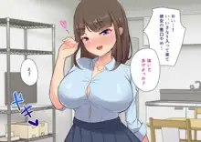 ムチムチJKの爆乳に勝てるワケない…っ!純情ビッチに逆寝取られて連続中出し, 日本語