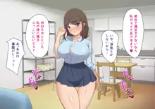 ムチムチJKの爆乳に勝てるワケない…っ!純情ビッチに逆寝取られて連続中出し, 日本語