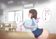 ムチムチJKの爆乳に勝てるワケない…っ!純情ビッチに逆寝取られて連続中出し, 日本語