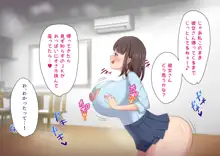 ムチムチJKの爆乳に勝てるワケない…っ!純情ビッチに逆寝取られて連続中出し, 日本語