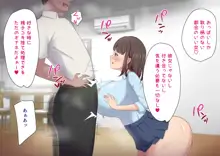 ムチムチJKの爆乳に勝てるワケない…っ!純情ビッチに逆寝取られて連続中出し, 日本語