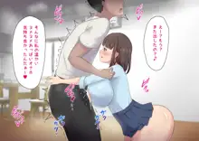 ムチムチJKの爆乳に勝てるワケない…っ!純情ビッチに逆寝取られて連続中出し, 日本語