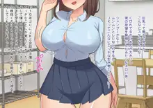 ムチムチJKの爆乳に勝てるワケない…っ!純情ビッチに逆寝取られて連続中出し, 日本語