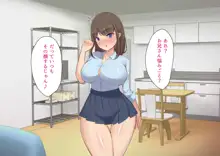 ムチムチJKの爆乳に勝てるワケない…っ!純情ビッチに逆寝取られて連続中出し, 日本語